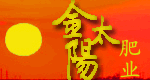 金太陽肥業