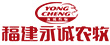 福建永誠農牧